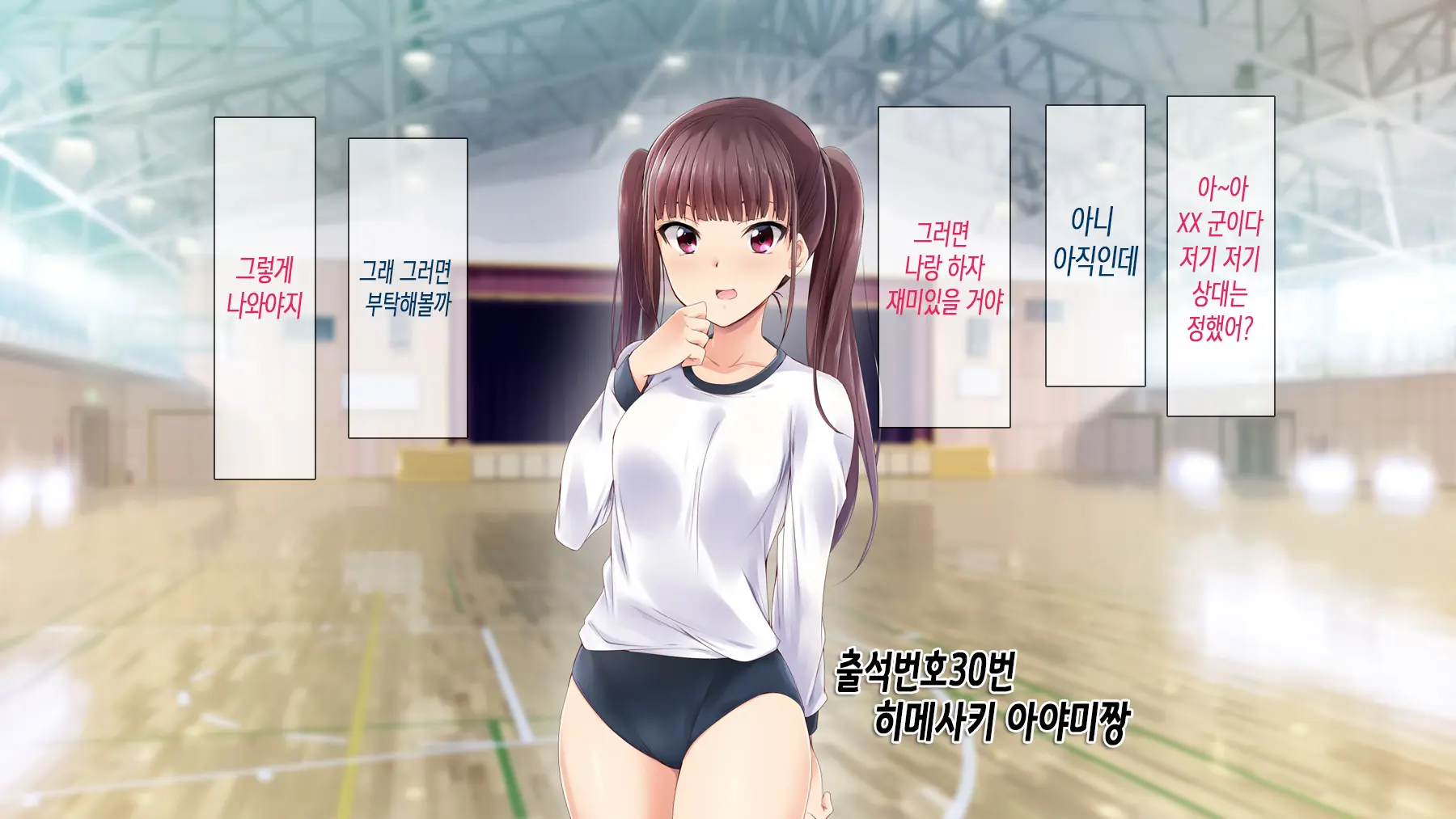 Kiritsu! Rei! Sex! 2-Jikanme | 차렷 경레 섹스 2교시